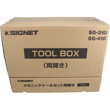 メカニックツールセット両開き トレイ付 12．7SQ SIGNET(シグネット)