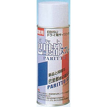 巴里都(パリット)スプレー 恵美須薬品化工
