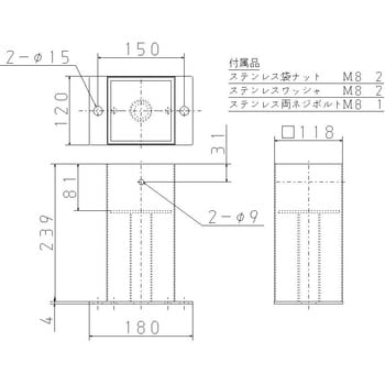 120mm スポット柱受 角型 1個 ノーブランド 【通販サイトMonotaRO】