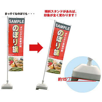 注水台(16L)+傾斜スタンドセット イタミアート