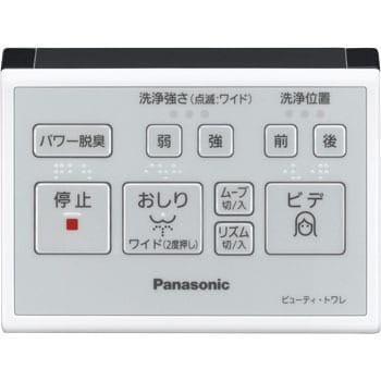 DL-RJ20-WS 温水洗浄便座 ビューティ・トワレ RJシリーズ 1台 パナソニック(Panasonic) 【通販モノタロウ】