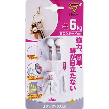 Jフック スリム マジッククロス8