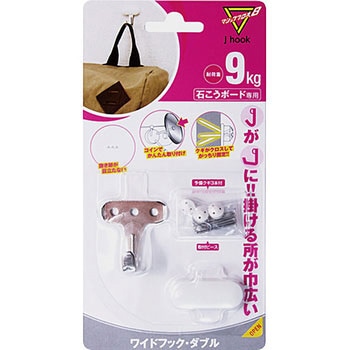 ワイドフック ダブル マジッククロス8