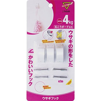 ウサギフック マジッククロス8