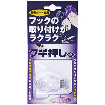 クギ押しくん マジッククロス8