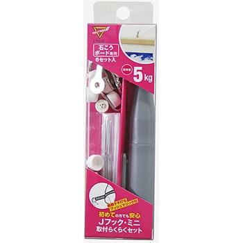 Jフック ミニ 取付らくらくセット マジッククロス8