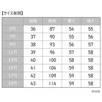 enjoy EAJ-420 Air swing suits Biz ジャケット カーシーカシマ