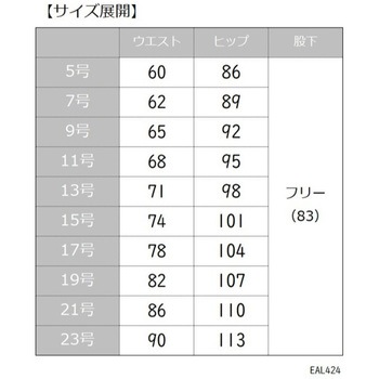 enjoy EAL-424 Air swing suits Biz パンツ カーシーカシマ