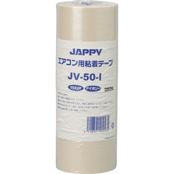 JV-50-I エアコン粘着テープ JAPPY 1パック(4巻) JV-50-I - 【通販