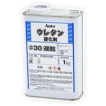 オートウレタン硬化剤 大日本塗料 自動車補修塗料 通販モノタロウ