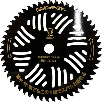 チップソー ワンダーシャープ52 WAKO