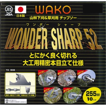 チップソー ワンダーシャープ52 WAKO