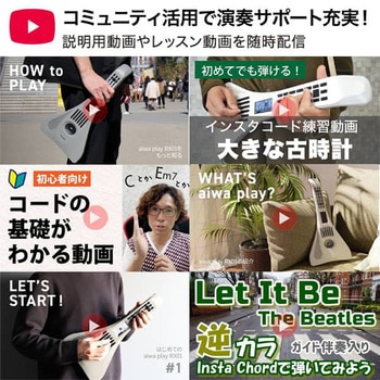 aiwa play RX01 powered by InstaChord JA2-NSCRX01 aiwa(アイワ)