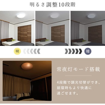 10段階調光 LEDシーリングライト リモコン付き YAMAZEN(山善) 【通販