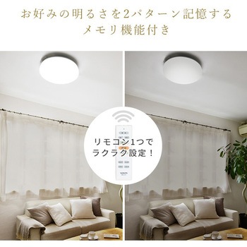 LC-E12 10段階調光 LEDシーリングライト リモコン付き YAMAZEN(山善