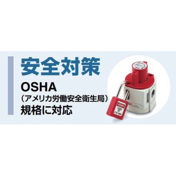 VHS-D/VHSW-D Series OSHA規格対応 鍵穴付残圧抜き3ポート弁 SMC