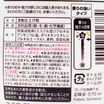 スウィート&スパイス フレアフレグランス 1個(570mL) 花王 【通販モノタロウ】