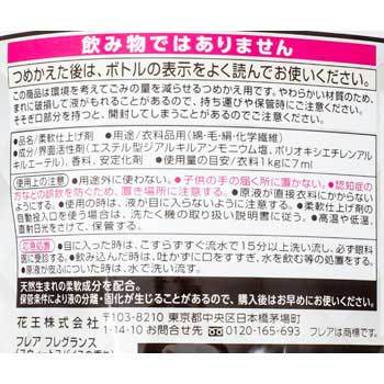 スウィート&スパイス フレアフレグランス 1袋(480mL) 花王 【通販