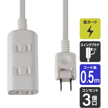 扉付タップ 安全 いたずら防止 感電事故防止 ほこり防止シャッター付 配線 180°回転式プラグ ELPA