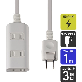 扉付タップ 安全 いたずら防止 感電事故防止 ほこり防止シャッター付 配線 180°回転式プラグ ELPA