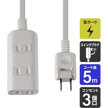 扉付タップ 安全 いたずら防止 感電事故防止 ほこり防止シャッター付 配線 180°回転式プラグ ELPA