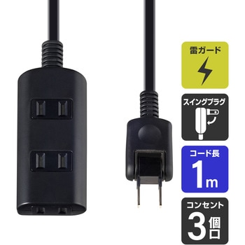 扉付タップ 安全 いたずら防止 感電事故防止 ほこり防止シャッター付 配線 180°回転式プラグ ELPA