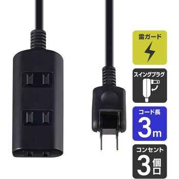 扉付タップ 安全 いたずら防止 感電事故防止 ほこり防止シャッター付 配線 180°回転式プラグ ELPA