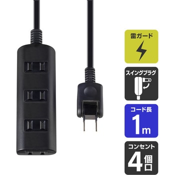扉付タップ 安全 いたずら防止 感電事故防止 ほこり防止シャッター付 配線 180°回転式プラグ ELPA