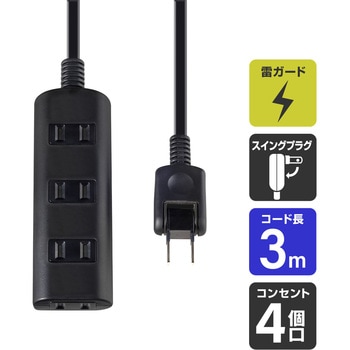 扉付タップ 安全 いたずら防止 感電事故防止 ほこり防止シャッター付 配線 180°回転式プラグ ELPA