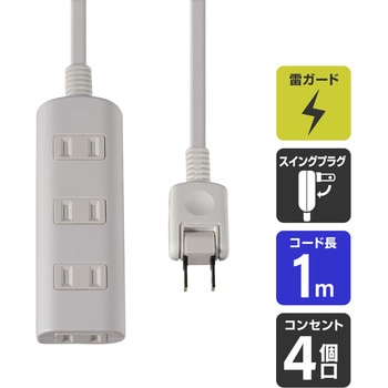 扉付タップ 安全 いたずら防止 感電事故防止 ほこり防止シャッター付 配線 180°回転式プラグ ELPA