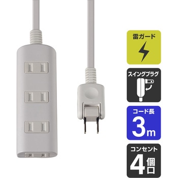 扉付タップ 安全 いたずら防止 感電事故防止 ほこり防止シャッター付 配線 180°回転式プラグ ELPA