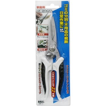 家庭用万能はさみ 高芝ギムネ製作所