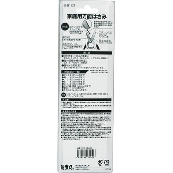 家庭用万能はさみ 高芝ギムネ製作所