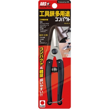 工具鋏多用途コンパクト アルス