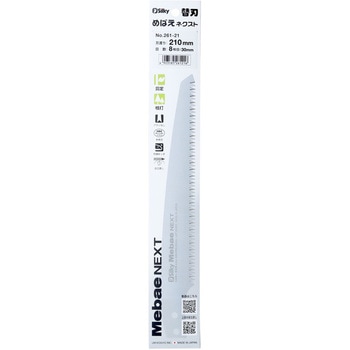 めばえネクスト(剪定)替刃 Silky(ユーエム工業)