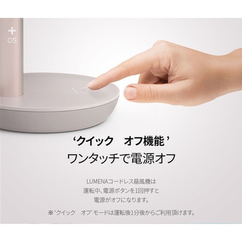 エア・サーキュレーター機能付き コードレス扇風機 ルーメナーファンスタンド2 LUMENA(ルーメナー)