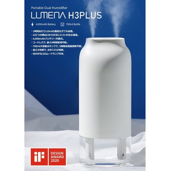充電式コードレス加湿器 H3+ LUMENA(ルーメナー)