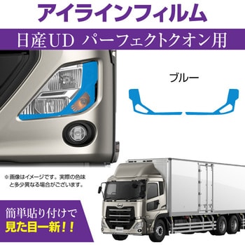 【特価】MADMAX トラック用品 日本製 ナビウインドウガーニッシュ UDトラックス クオン/パーフェクトクオン【送料800円】