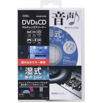 OA-MCD-DW DVD&CDマルチレンズクリーナー 湿式 音声ガイダンス付き 1個