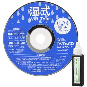 OA-MCD-DW DVD&CDマルチレンズクリーナー 湿式 音声ガイダンス付き 1個