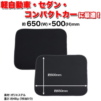 遮光マグネットカーテン Meltec(大自工業)