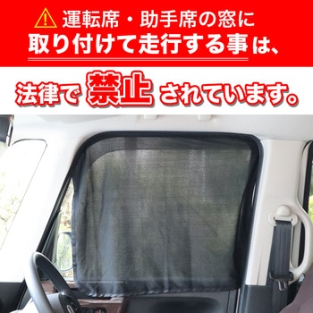 遮光マグネットカーテン Meltec(大自工業)