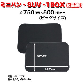 遮光マグネットカーテン Meltec(大自工業)