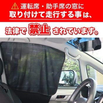 遮光マグネットカーテン Meltec(大自工業)