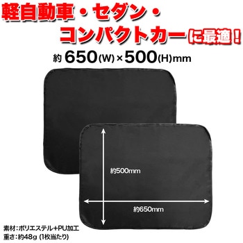 目隠し&遮光マグネットカーテン ワイド Meltec(大自工業)