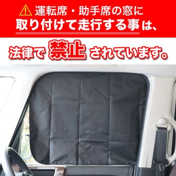 目隠し&遮光マグネットカーテン ワイド Meltec(大自工業)