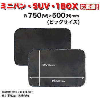 目隠し&遮光マグネットカーテン ワイド Meltec(大自工業)