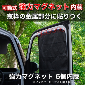 目隠し&遮光マグネットカーテン ワイド Meltec(大自工業)