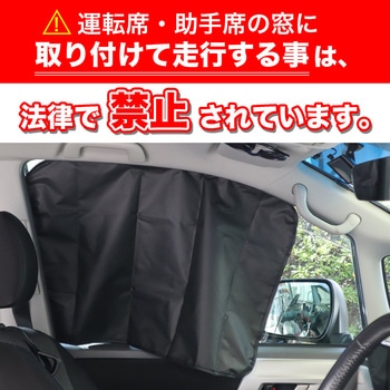 目隠し&遮光マグネットカーテン ワイド Meltec(大自工業)
