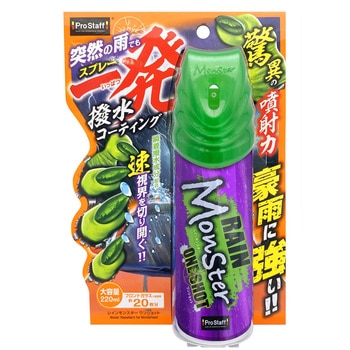 レインモンスター ワンショット PROSTAFF(プロスタッフ)